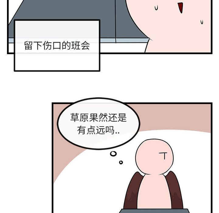[韩国漫画] 萌兽出没 BL,女学生#[121P]-79