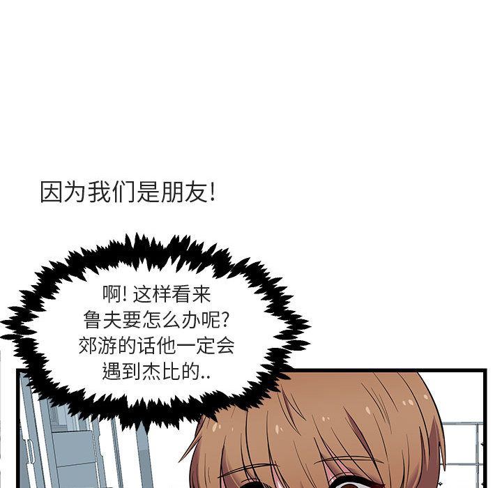 [韩国漫画] 萌兽出没 BL,女学生#[121P]-82