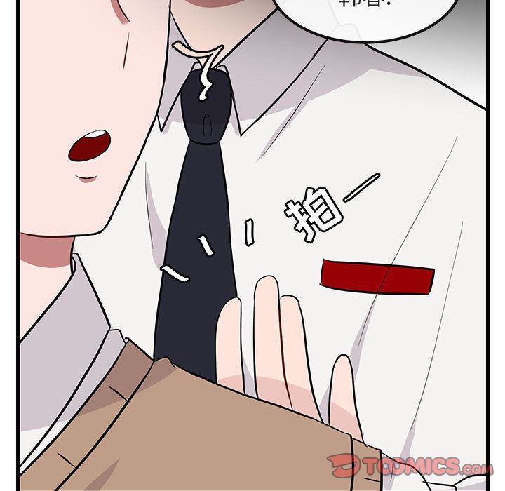 [韩国漫画] 萌兽出没 BL,女学生#[121P]-84