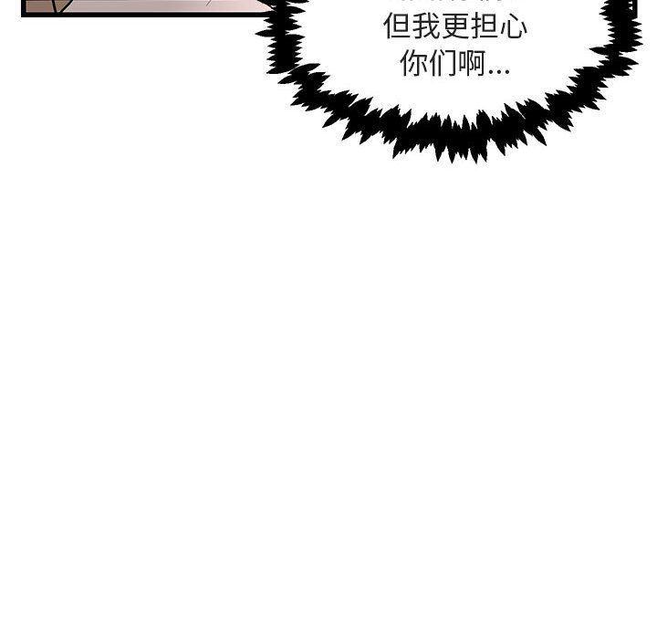 [韩国漫画] 萌兽出没 BL,女学生#[121P]-89