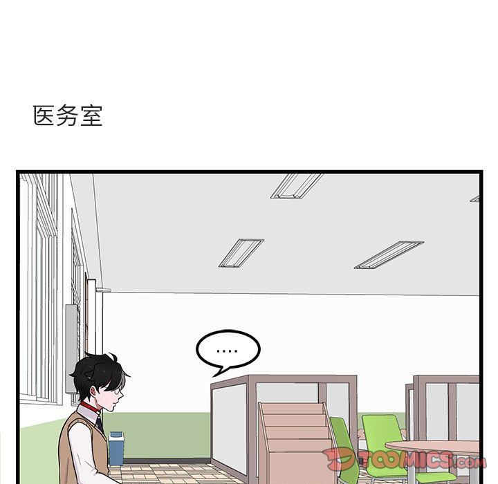 [韩国漫画] 萌兽出没 BL,女学生#[121P]-9