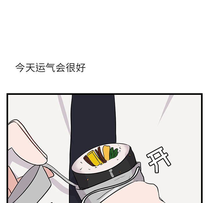 [韩国漫画] 萌兽出没 BL,女学生#[121P]-92