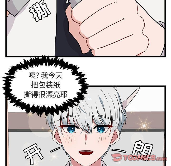 [韩国漫画] 萌兽出没 BL,女学生#[121P]-93