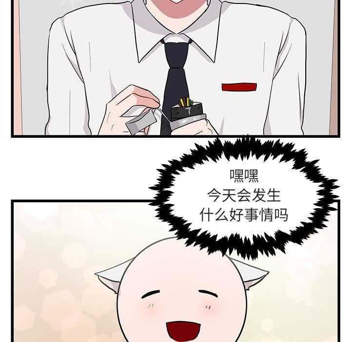 [韩国漫画] 萌兽出没 BL,女学生#[121P]-94