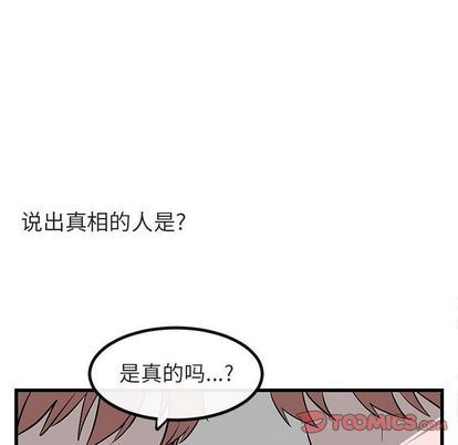 [韩国漫画] 萌兽出没 BL,女学生#[115P]-104