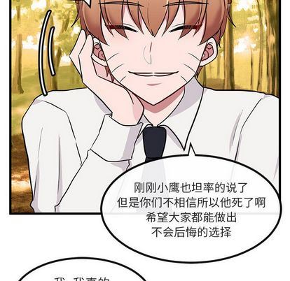 [韩国漫画] 萌兽出没 BL,女学生#[115P]-106