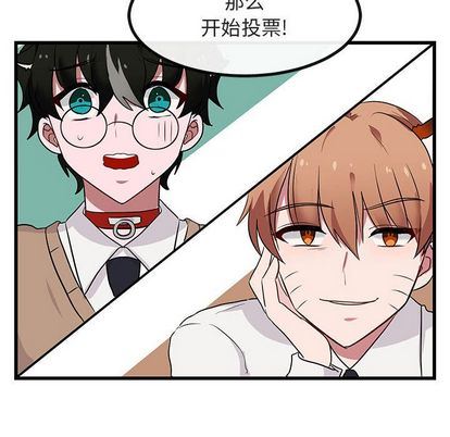 [韩国漫画] 萌兽出没 BL,女学生#[115P]-113