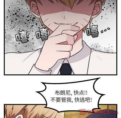 [韩国漫画] 萌兽出没 BL,女学生#[115P]-14