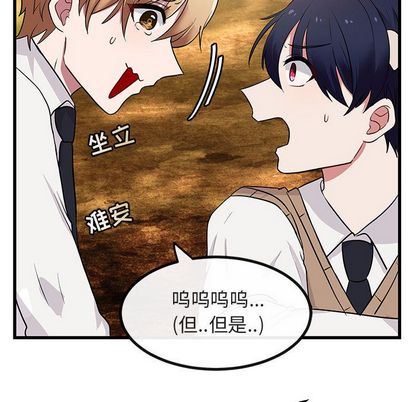 [韩国漫画] 萌兽出没 BL,女学生#[115P]-15