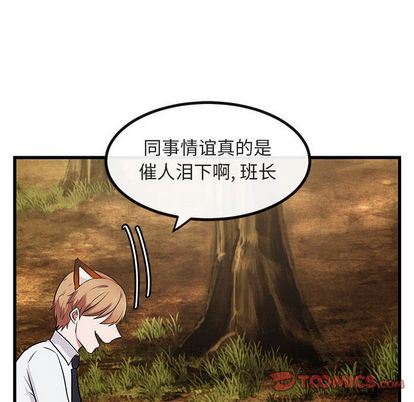[韩国漫画] 萌兽出没 BL,女学生#[115P]-20