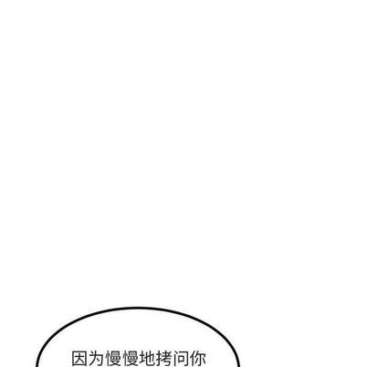 [韩国漫画] 萌兽出没 BL,女学生#[115P]-23