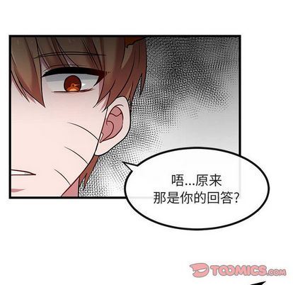 [韩国漫画] 萌兽出没 BL,女学生#[115P]-26