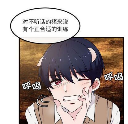 [韩国漫画] 萌兽出没 BL,女学生#[115P]-28