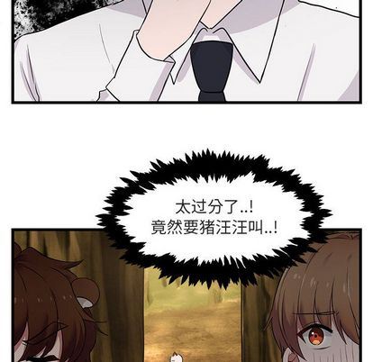 [韩国漫画] 萌兽出没 BL,女学生#[115P]-30