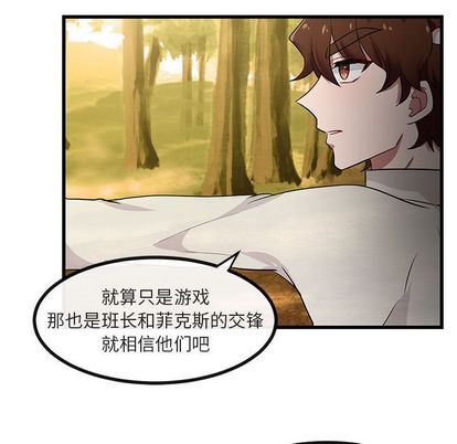 [韩国漫画] 萌兽出没 BL,女学生#[115P]-37