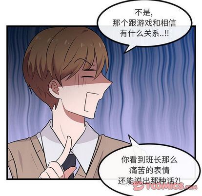 [韩国漫画] 萌兽出没 BL,女学生#[115P]-38