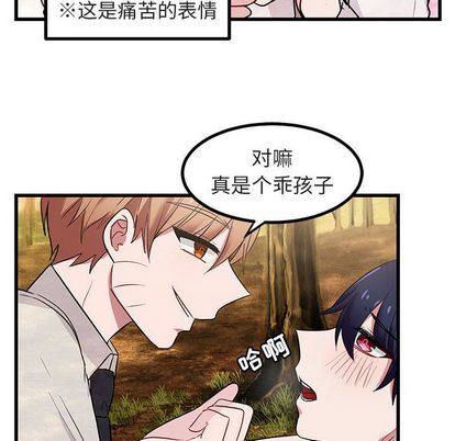 [韩国漫画] 萌兽出没 BL,女学生#[115P]-40