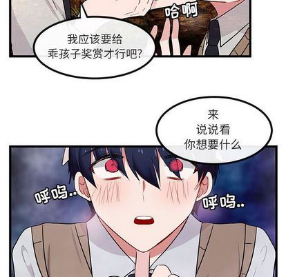 [韩国漫画] 萌兽出没 BL,女学生#[115P]-41