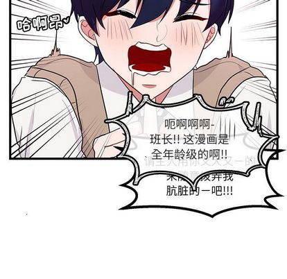 [韩国漫画] 萌兽出没 BL,女学生#[115P]-43