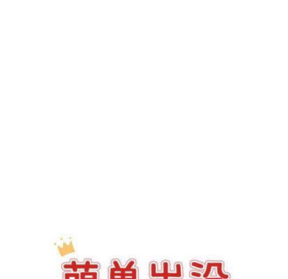 [韩国漫画] 萌兽出没 BL,女学生#[115P]-46
