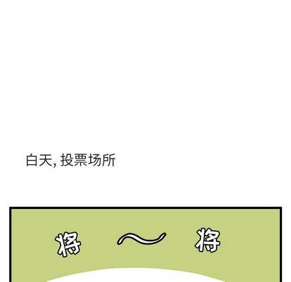 [韩国漫画] 萌兽出没 BL,女学生#[115P]-49