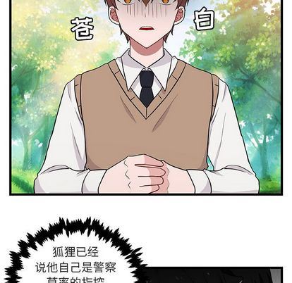 [韩国漫画] 萌兽出没 BL,女学生#[115P]-51