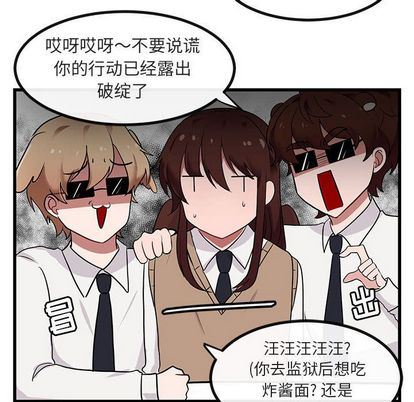 [韩国漫画] 萌兽出没 BL,女学生#[115P]-59