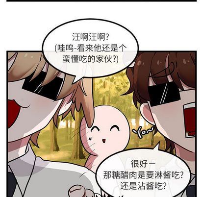 [韩国漫画] 萌兽出没 BL,女学生#[115P]-61