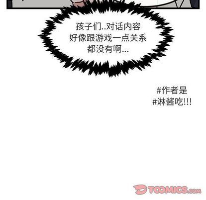 [韩国漫画] 萌兽出没 BL,女学生#[115P]-62