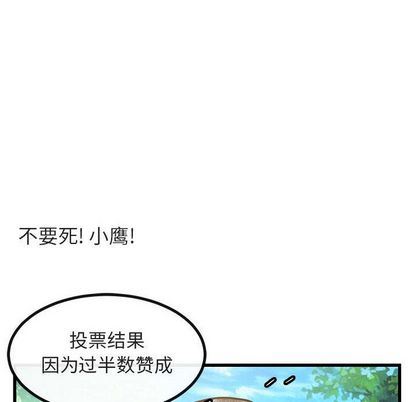 [韩国漫画] 萌兽出没 BL,女学生#[115P]-64