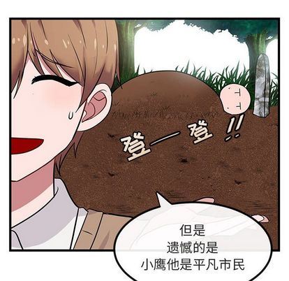[韩国漫画] 萌兽出没 BL,女学生#[115P]-66