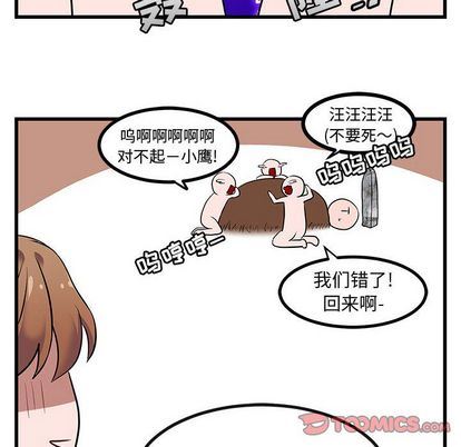 [韩国漫画] 萌兽出没 BL,女学生#[115P]-68
