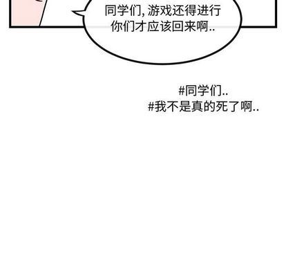 [韩国漫画] 萌兽出没 BL,女学生#[115P]-69