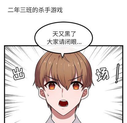 [韩国漫画] 萌兽出没 BL,女学生#[115P]-73