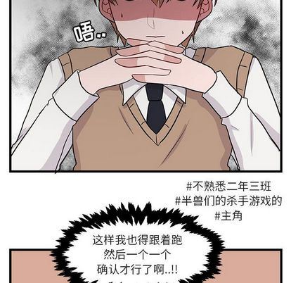 [韩国漫画] 萌兽出没 BL,女学生#[115P]-76