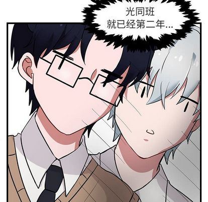 [韩国漫画] 萌兽出没 BL,女学生#[115P]-90