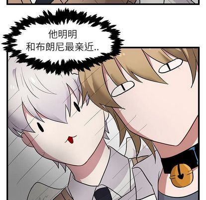 [韩国漫画] 萌兽出没 BL,女学生#[115P]-91