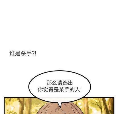 [韩国漫画] 萌兽出没 BL,女学生#[115P]-95