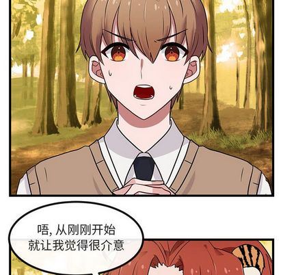 [韩国漫画] 萌兽出没 BL,女学生#[115P]-96