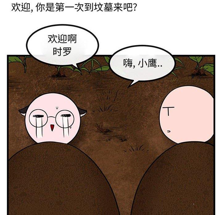 [韩国漫画] 萌兽出没 BL,女学生#[120P]-10