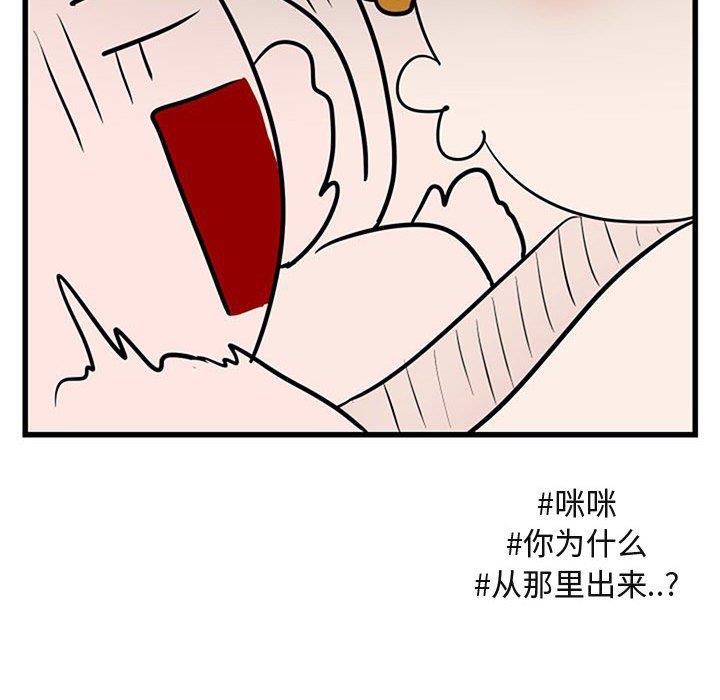 [韩国漫画] 萌兽出没 BL,女学生#[120P]-103