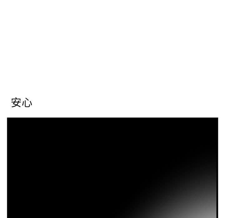 [韩国漫画] 萌兽出没 BL,女学生#[120P]-104