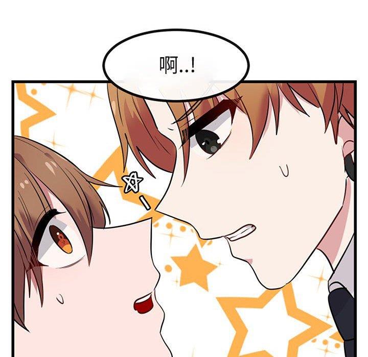 [韩国漫画] 萌兽出没 BL,女学生#[120P]-108