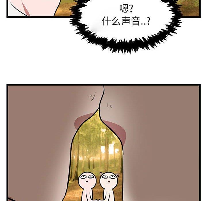 [韩国漫画] 萌兽出没 BL,女学生#[120P]-111