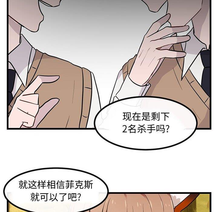 [韩国漫画] 萌兽出没 BL,女学生#[120P]-13