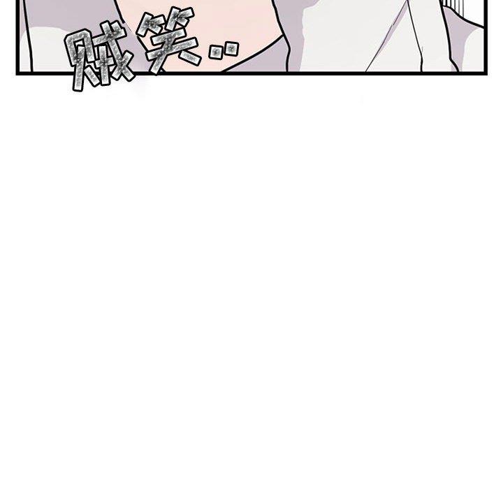 [韩国漫画] 萌兽出没 BL,女学生#[120P]-16