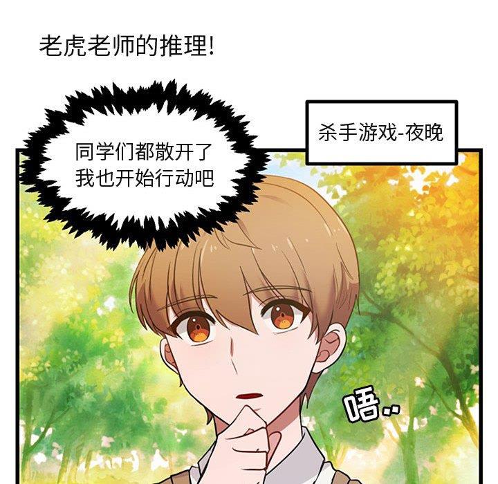[韩国漫画] 萌兽出没 BL,女学生#[120P]-17