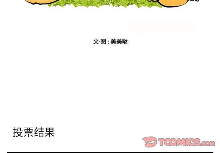 [韩国漫画] 萌兽出没 BL,女学生#[120P]-2