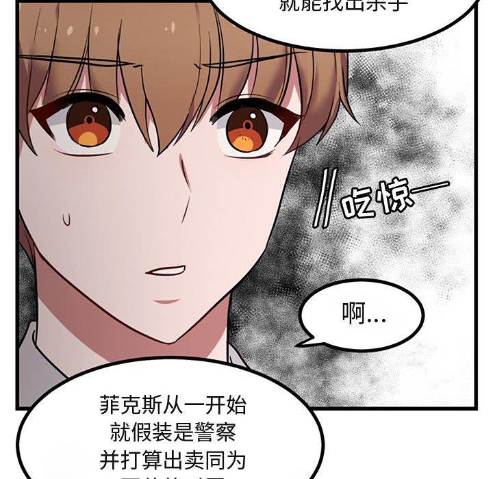 [韩国漫画] 萌兽出没 BL,女学生#[120P]-21