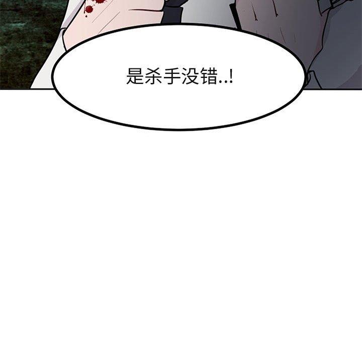 [韩国漫画] 萌兽出没 BL,女学生#[120P]-25